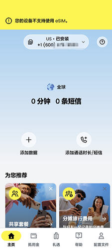 Screenshot_20260912_104554_com_saily_android_MainActivity
