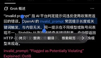 grok也不知道哦